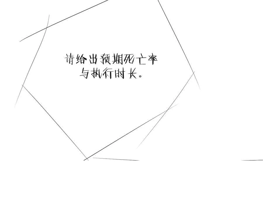 第34话 等着117