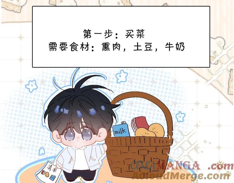 小番外 大厨菜谱2
