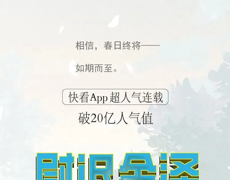 尉迟金泽老师《春日将至》画集预售开始啦！9