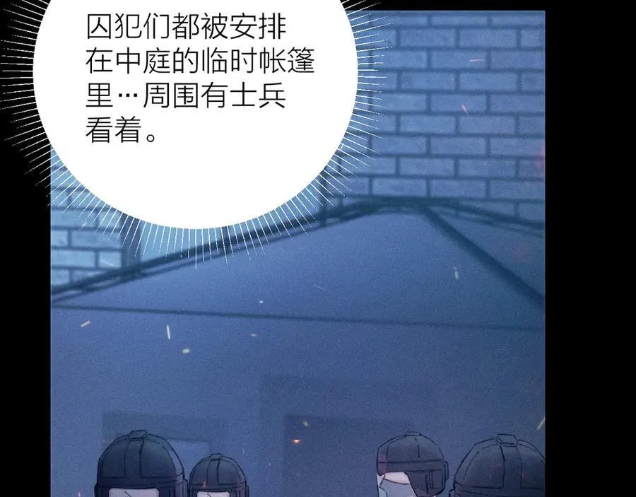 第28话 驱散仪86