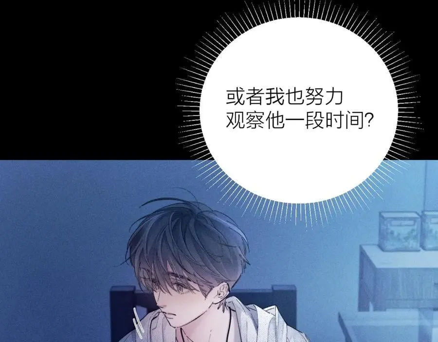 第28话 驱散仪73
