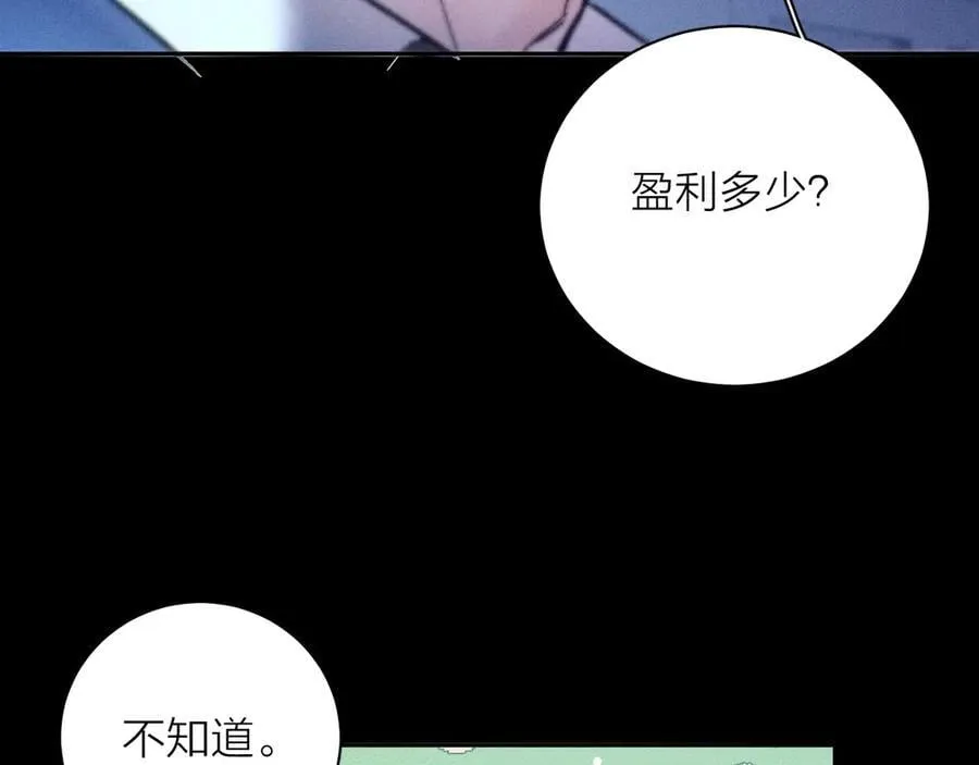 第29话 自用？19