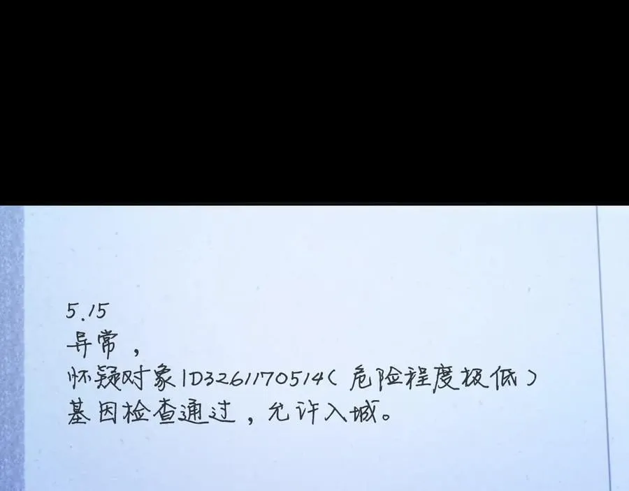第29话 自用？78