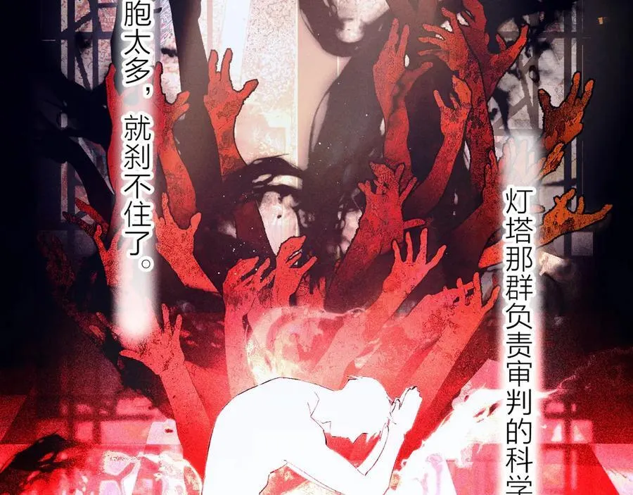 第33话 虫潮降临15