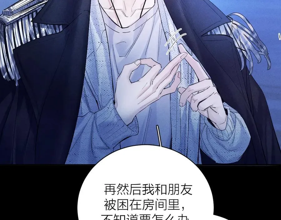 第37话 我等他99