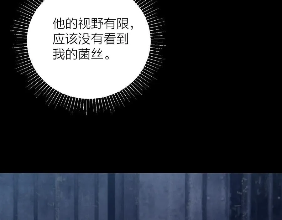 第26话 逃命30