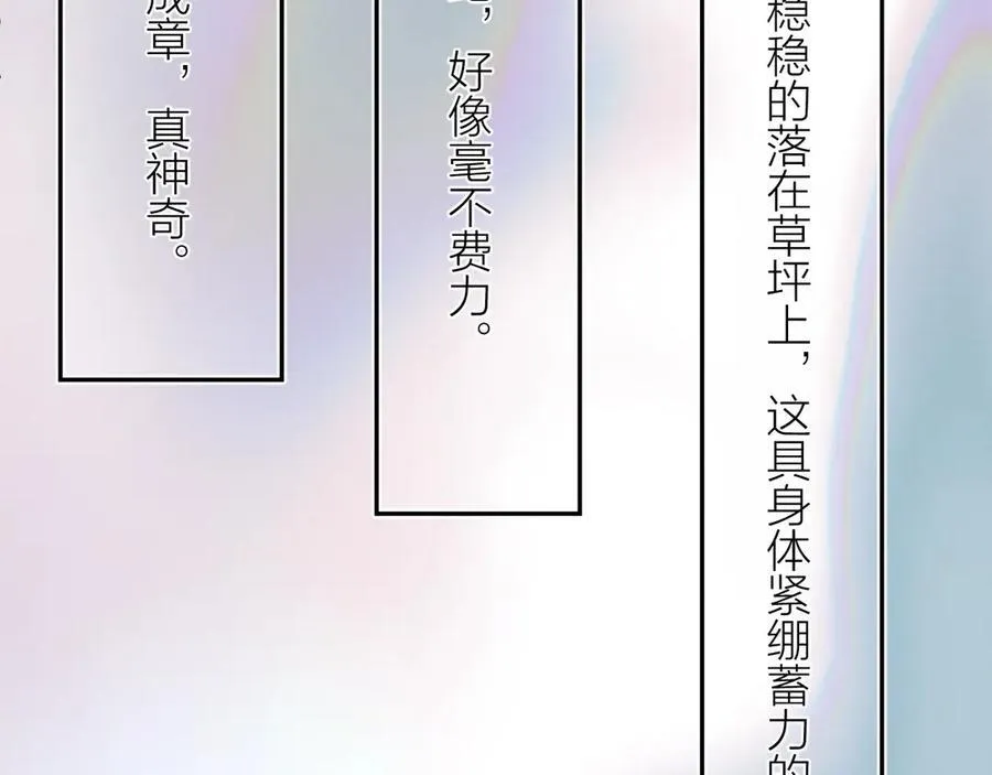 第30话 爆发力110