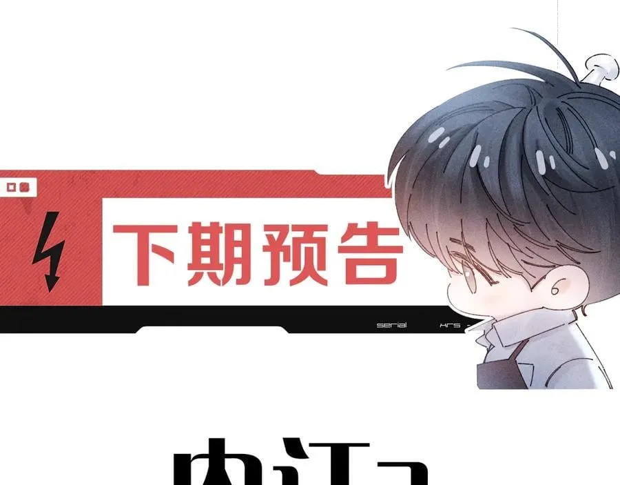 第37话 我等他123