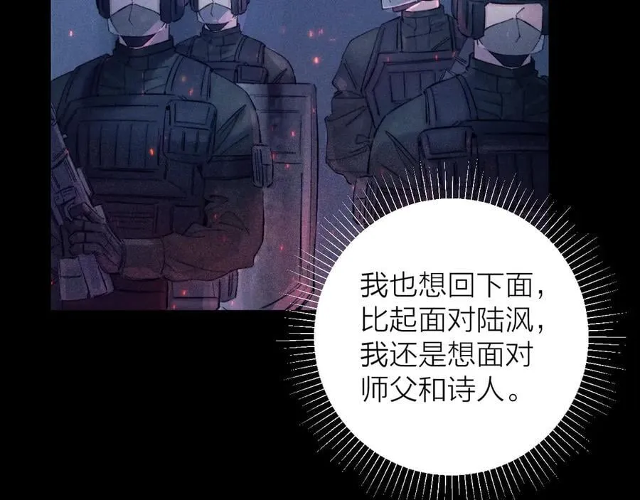 第28话 驱散仪87