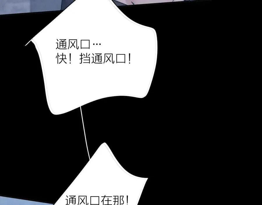 第33话 虫潮降临86