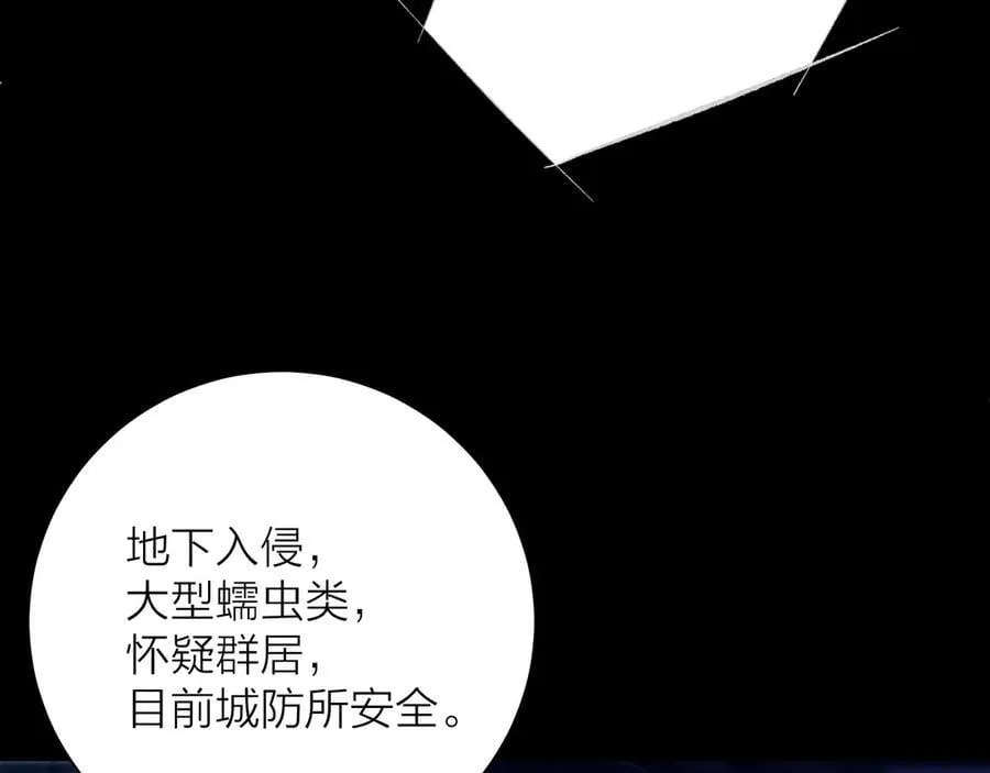 第28话 驱散仪33