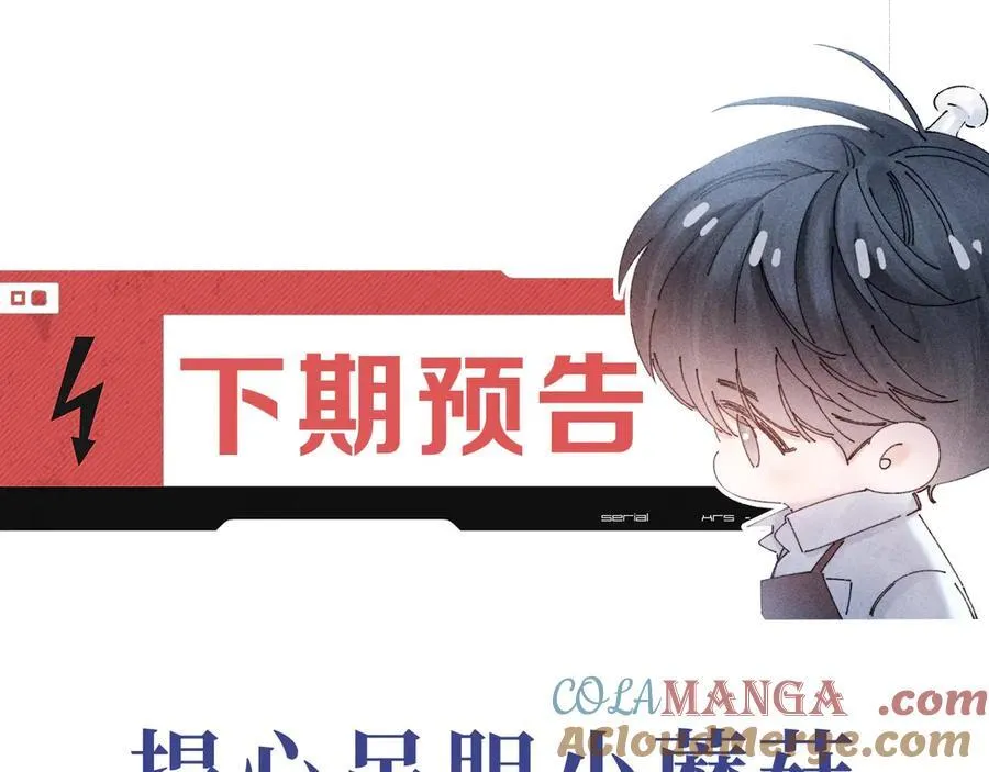 第34话 等着112