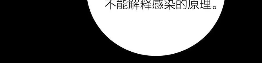 第33话 虫潮降临47