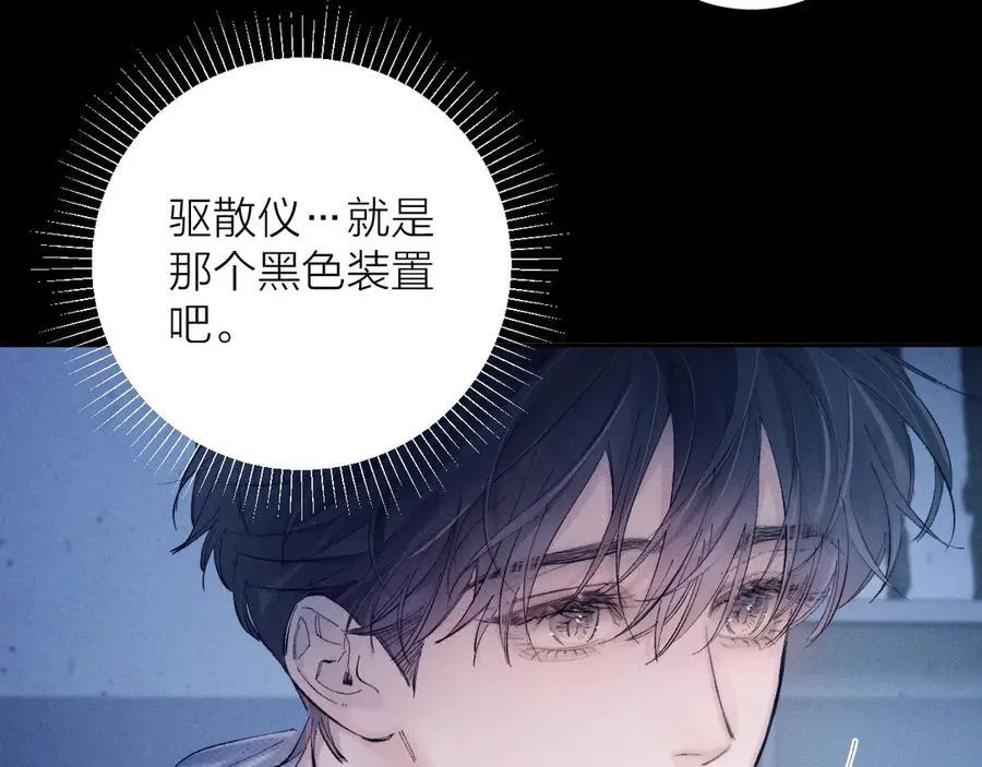 第28话 驱散仪49