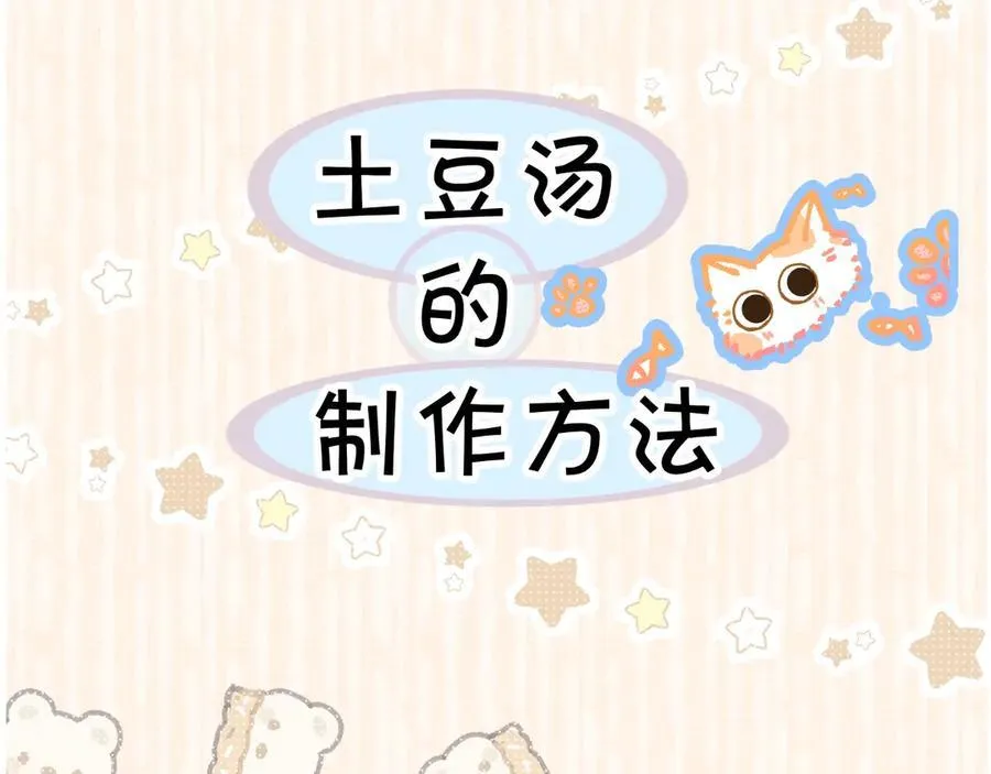 小番外 大厨菜谱1