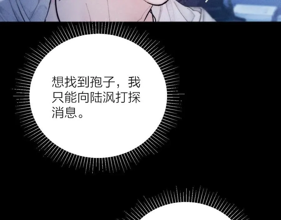 第28话 驱散仪71