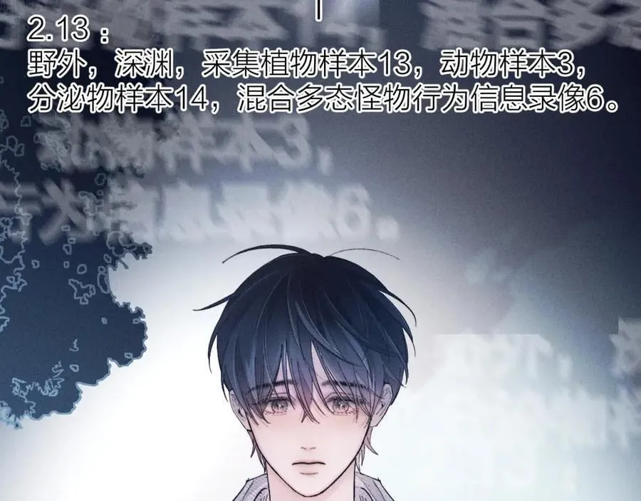 第29话 自用？91