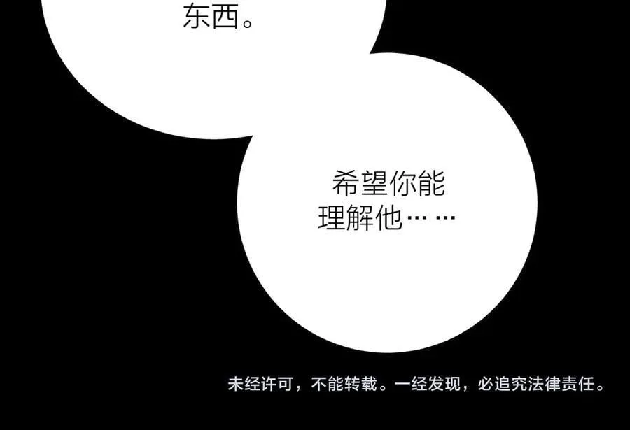 第37话 我等他122