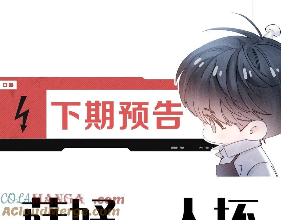第28话 驱散仪92
