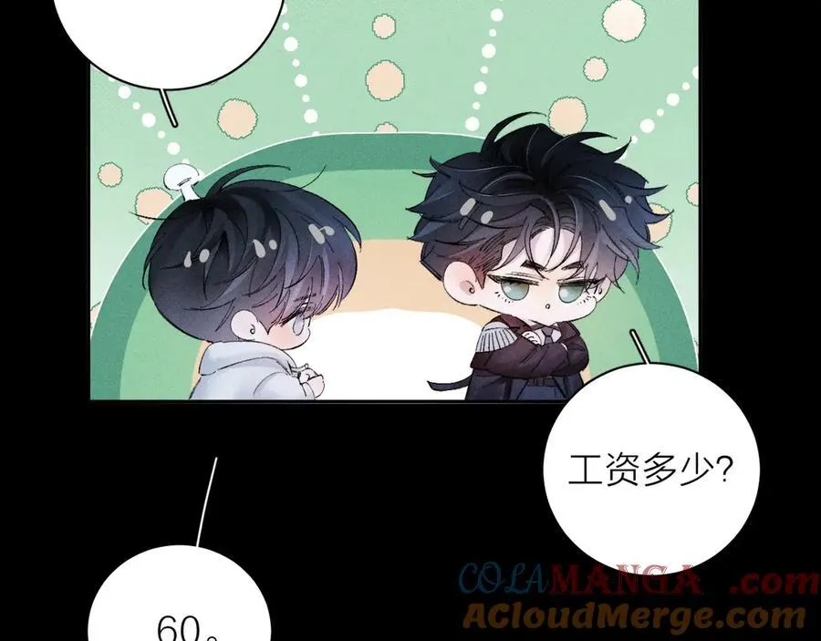 第29话 自用？20