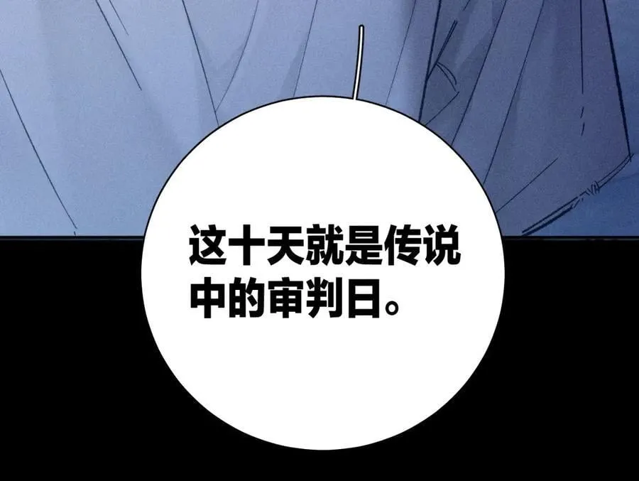 第32话 审判日115