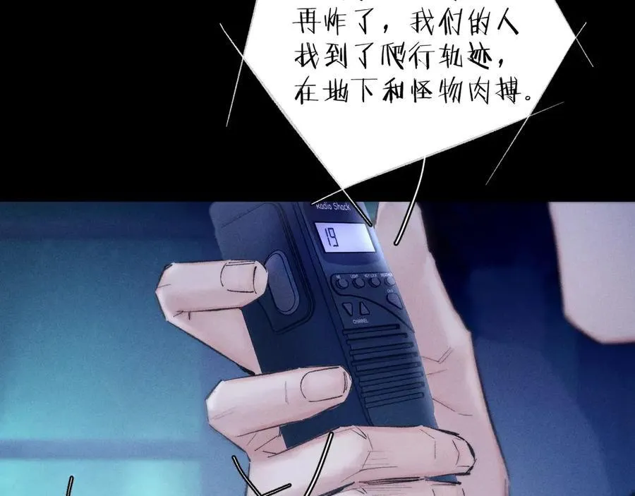 第28话 驱散仪41