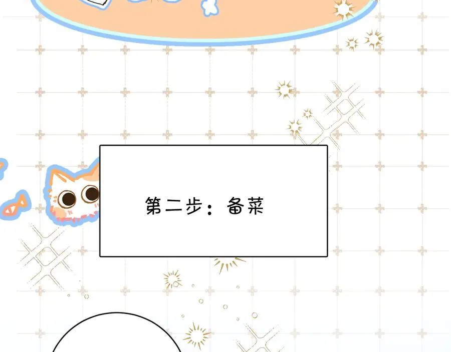 小番外 大厨菜谱3