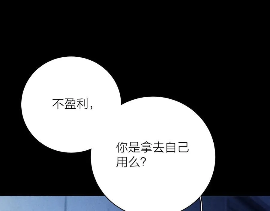第29话 自用？13
