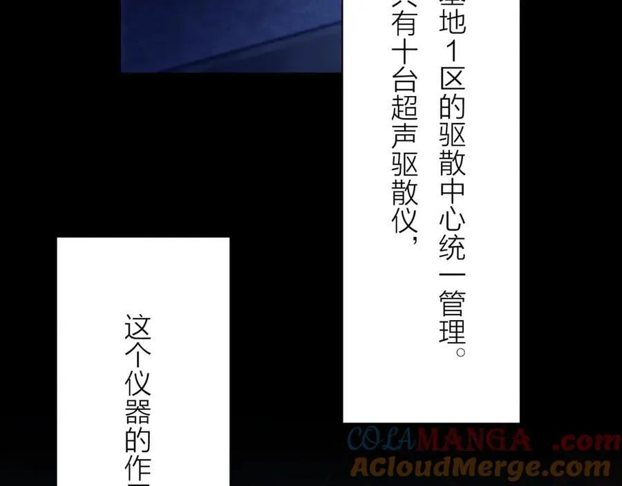 第28话 驱散仪52