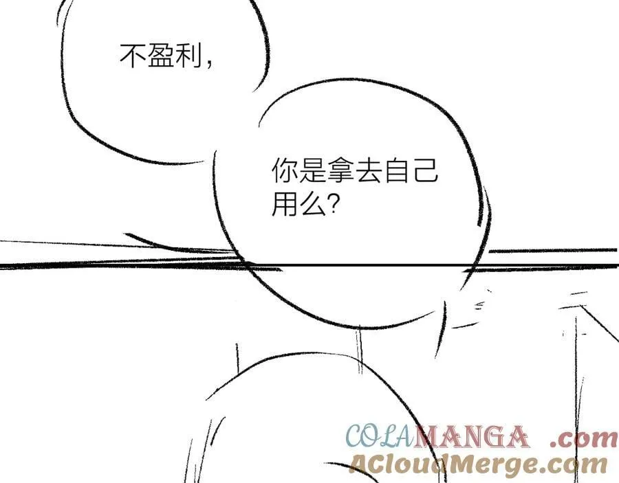 第28话 驱散仪96