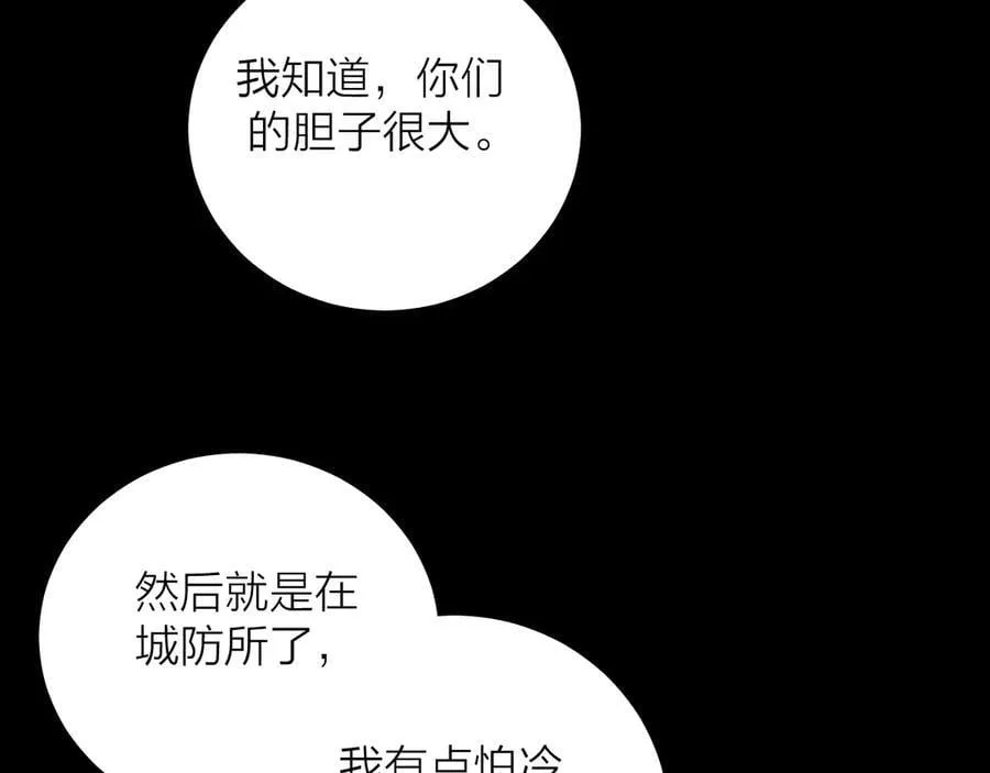 第37话 我等他97