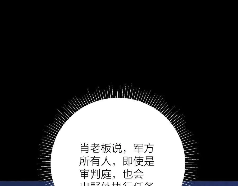 第29话 自用？83