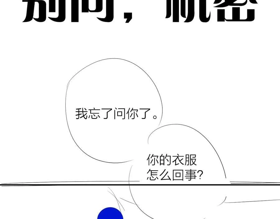 第31话 争执107
