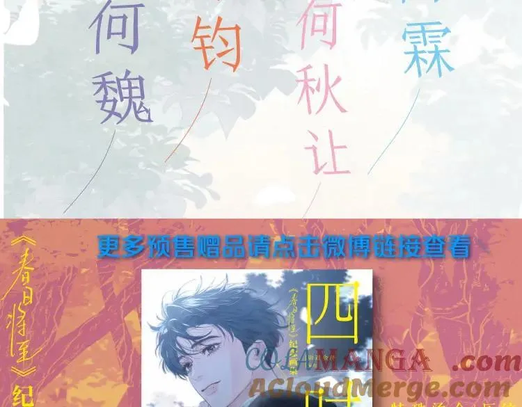 尉迟金泽老师《春日将至》画集预售开始啦！18
