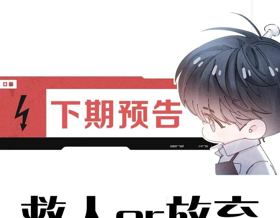 第33话 虫潮降临105