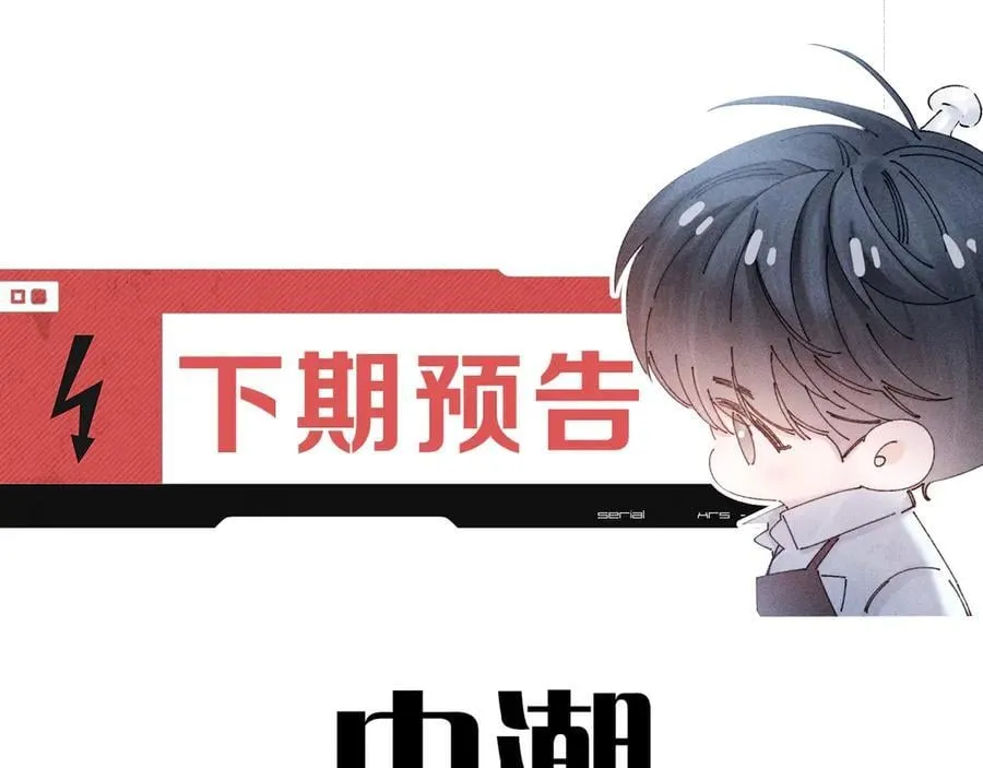 第36话 第四次117