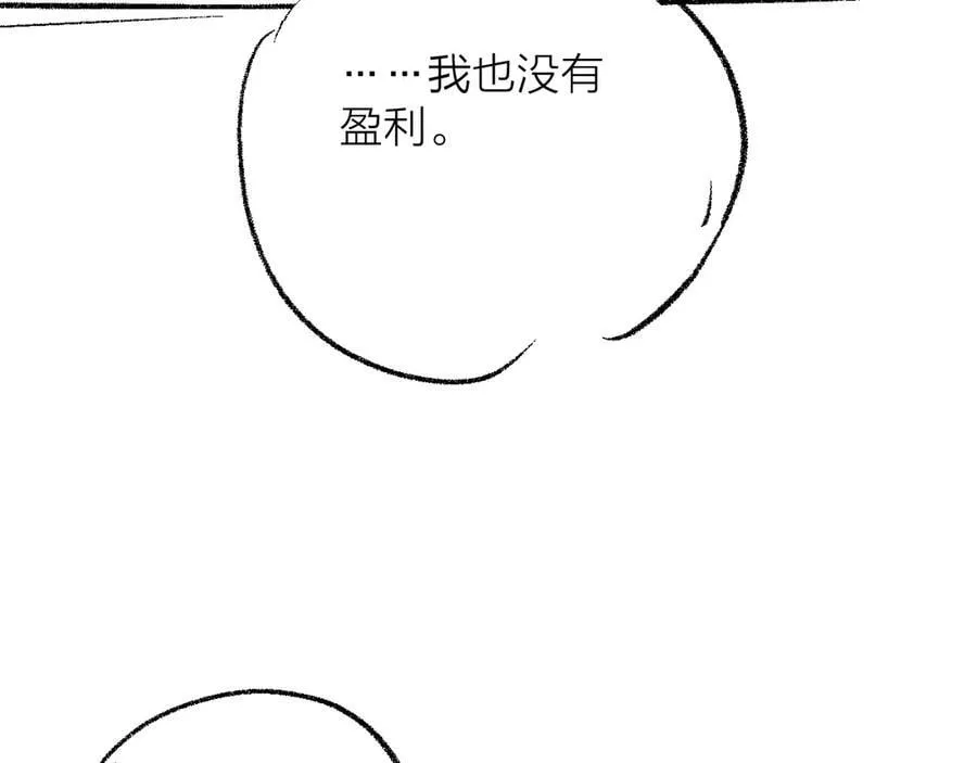 第28话 驱散仪95