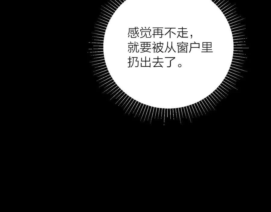 第29话 自用？50
