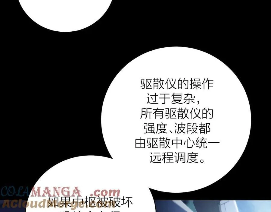 第34话 等着28