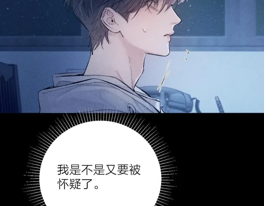 第28话 驱散仪79