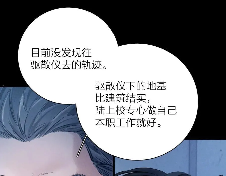 第28话 驱散仪46