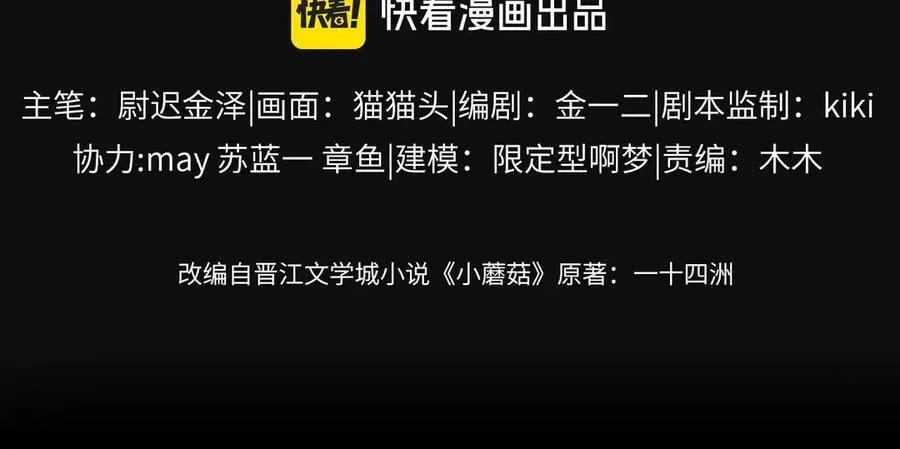 第26话 逃命25