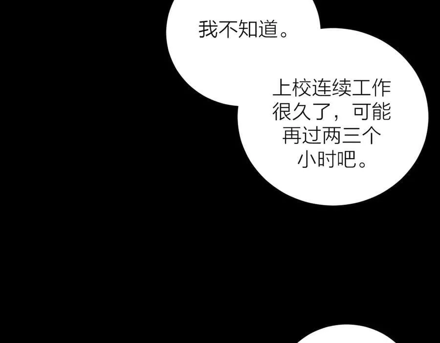 第37话 我等他90
