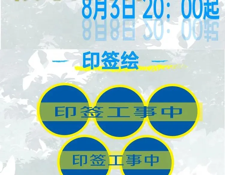 尉迟金泽老师《春日将至》画集预售开始啦！21