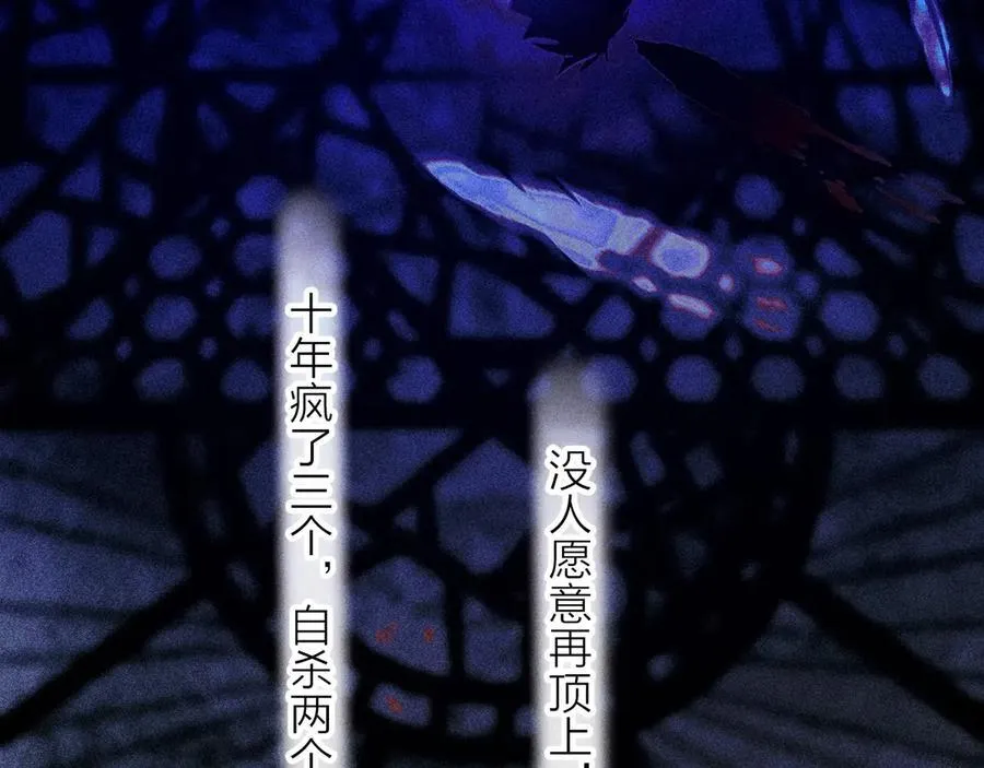 第33话 虫潮降临17