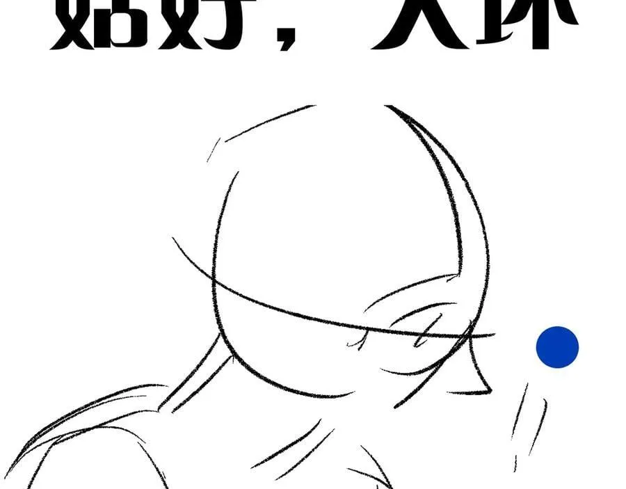 第28话 驱散仪93