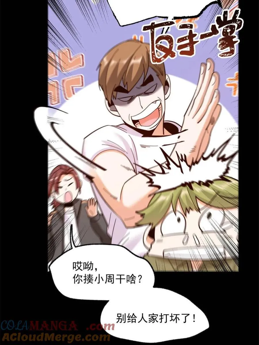 第106话42