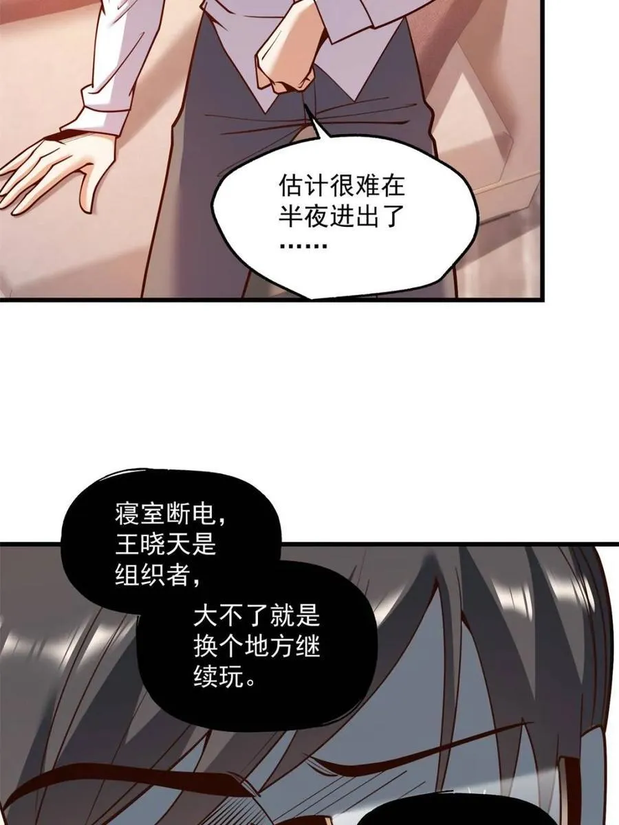 第112话38