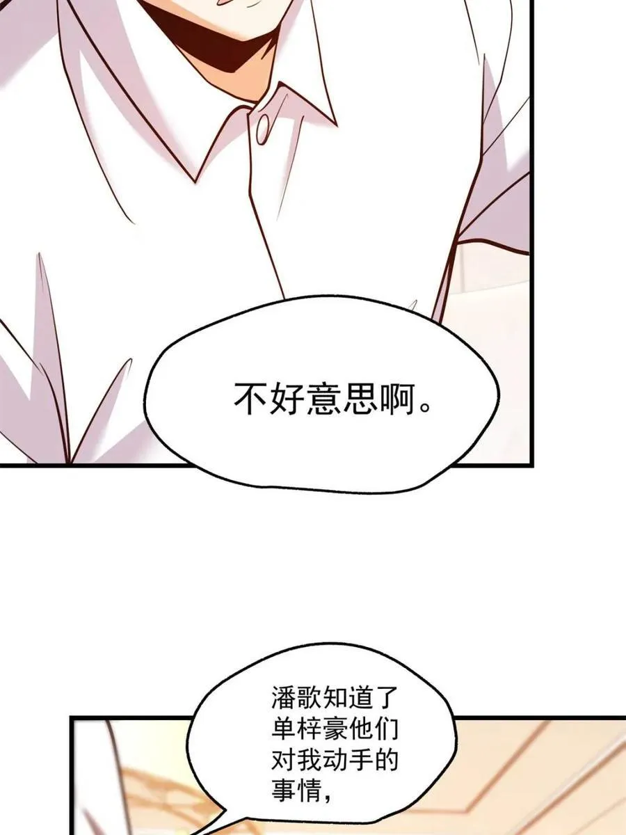 第112话29