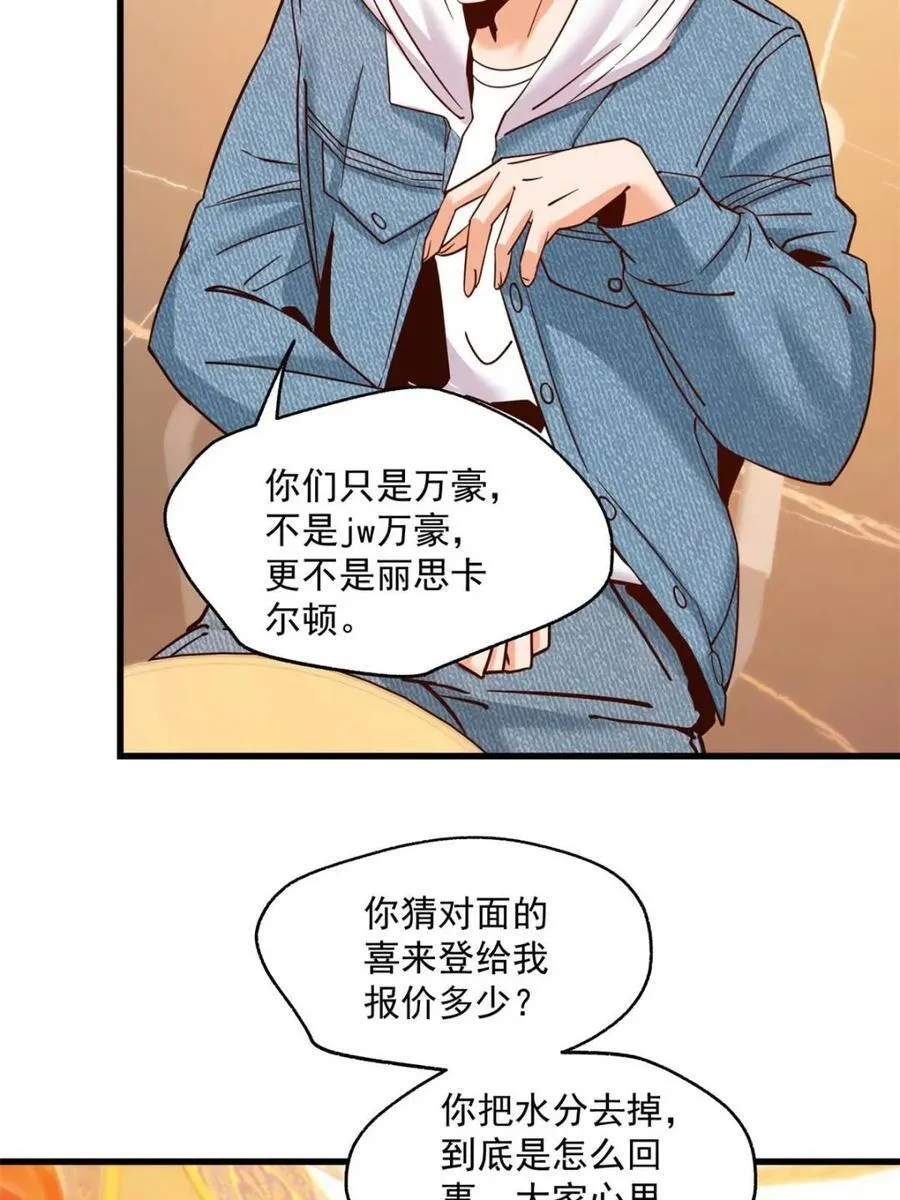 第110话31